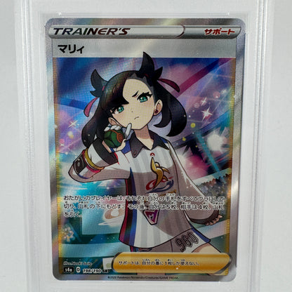 PSA 10 Gem Mint Pokemon Japanese Shiny Star V: Marine Full Art 2020 SWSH 198/190