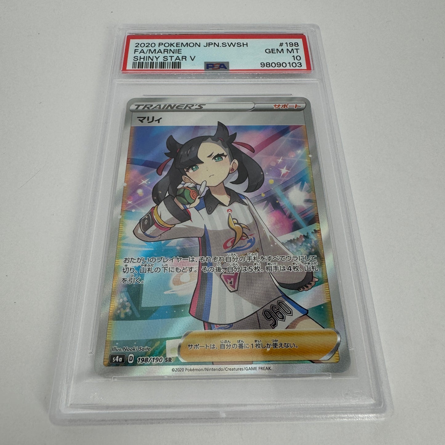 PSA 10 Gem Mint Pokemon Japanese Shiny Star V: Marine Full Art 2020 SWSH 198/190