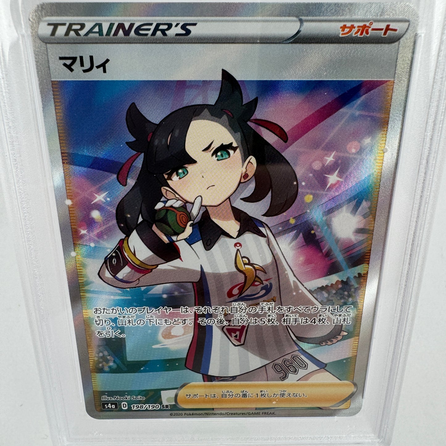 PSA 10 Gem Mint Pokemon Japanese Shiny Star V: Marine Full Art 2020 SWSH 198/190